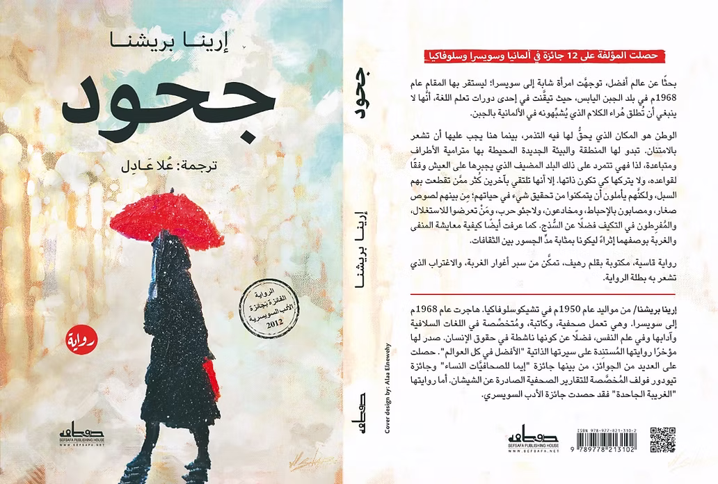 Arabische Ausgabe
